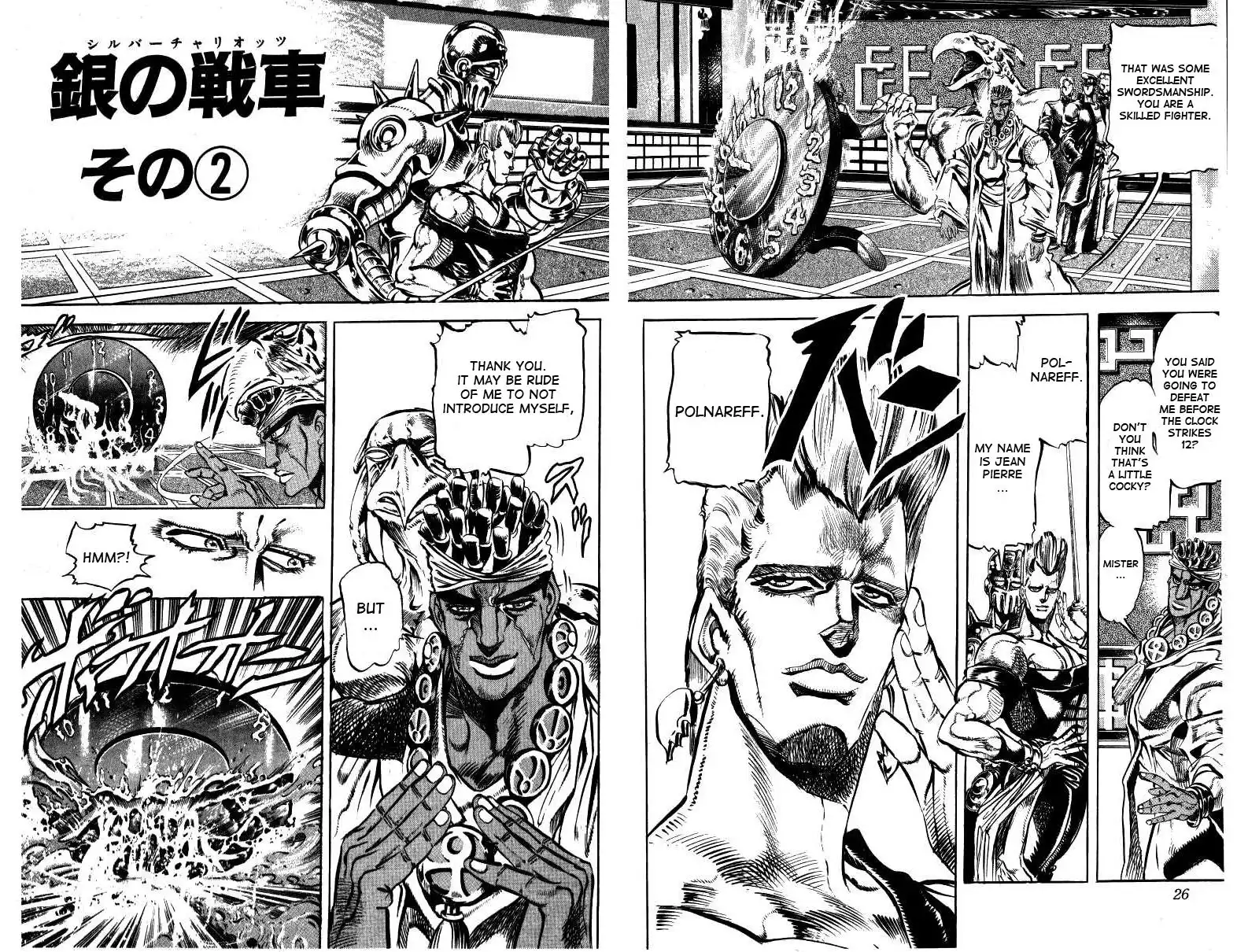 JoJos Bizarre Adventure Part 3: Stardust Crusaders Chapter 125 1